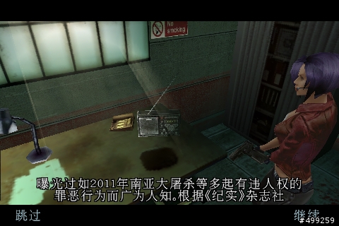 [殭屍危機]Zombie Infection 危機來臨，真相即將揭開！