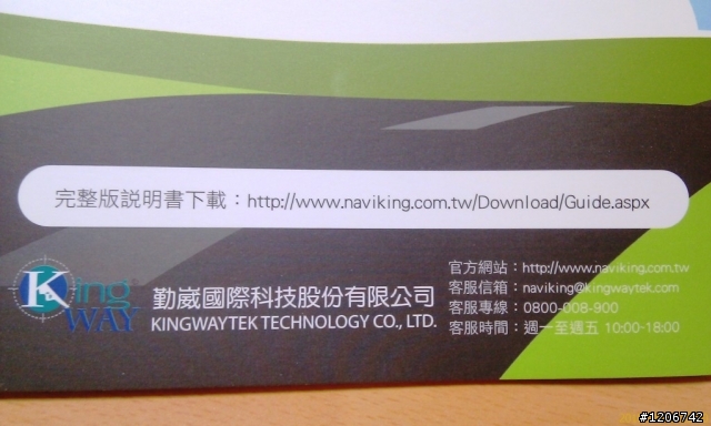 htc Desire入手及開箱討論