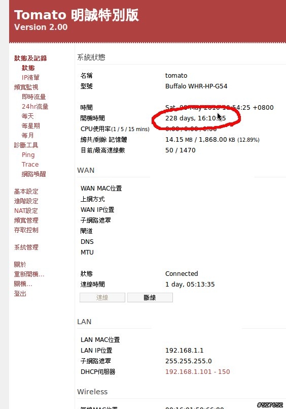 Buffalo WHR-HP-G54  Tomato 明誠特別版  開機200天後  終於出現小問題