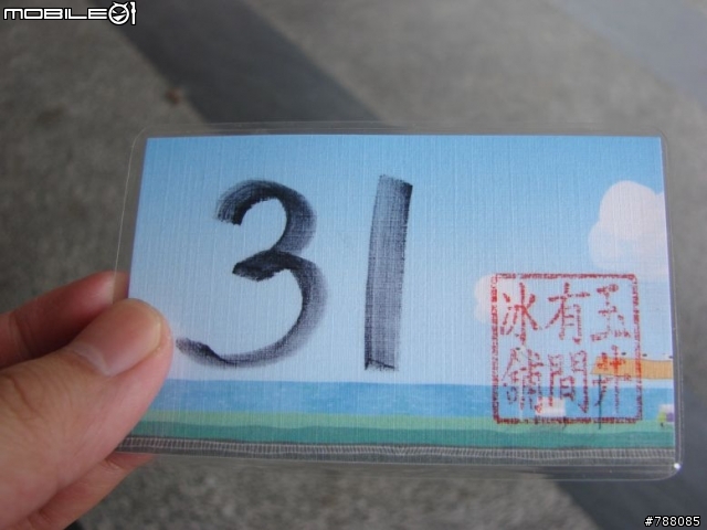 香甜芒果冰 有間冰舖