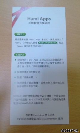 htc Desire入手及開箱討論