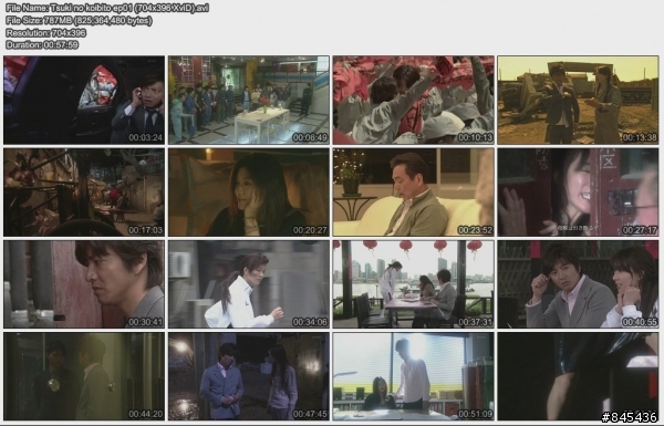 [2010年5月期] 月の恋人 01 [木村拓哉/篠原涼子/林志玲/松田翔太/北川景子] 小圖雷