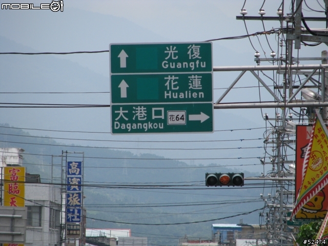 [偽環島]瑞穗20H