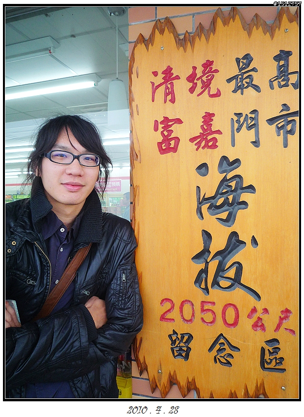 《2010.4.25~4.29》─【一段五天四夜的流浪】