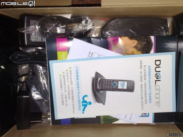 能打市話，也能打skype的無線話機 DualPhone