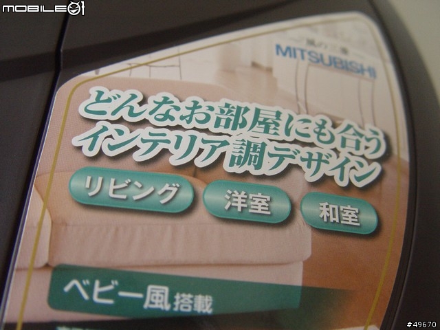 [簡易開箱]三菱電風扇 R30J-HRL(黑)