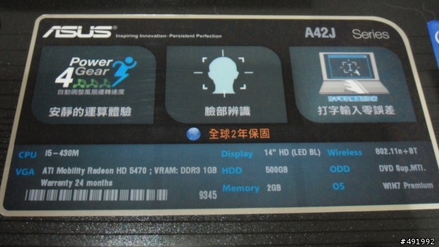 (開箱文)ASUS A42Jr i5 430 (人生第二次po文)