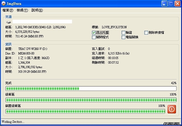 [使用已久才寫的]I2PLUS 外接式DVD燒錄機