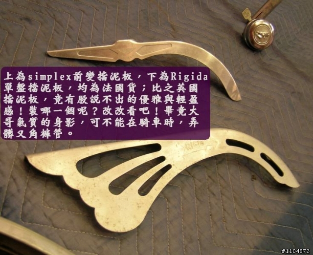 組一台老鋼管給高雄的大哥(一)