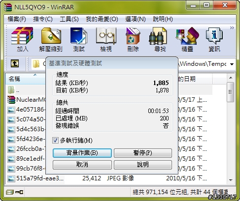 [超頻]不加壓隨意超讓Athlon II X4 640加快10％