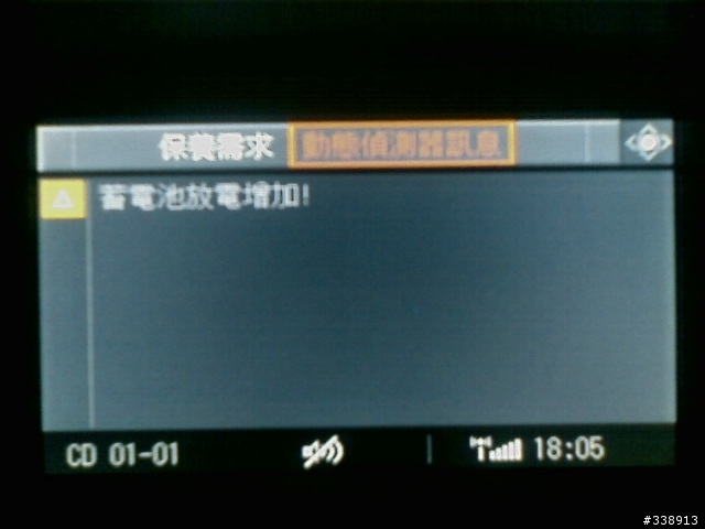 E60 LCI 電瓶沒電時候