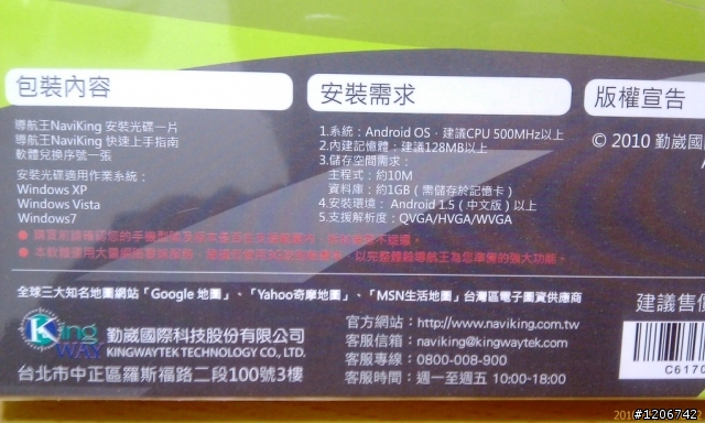 htc Desire入手及開箱討論