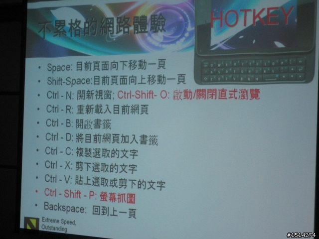 NOKIA N900  玩家搶鮮體驗之台北市首發完全場次版~!