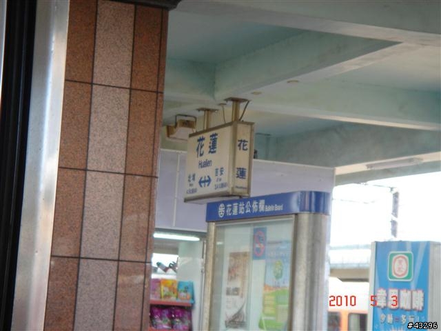 2010年4月橫跨5月之【拖了很久才發文的環島之旅】