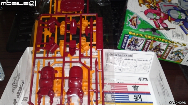 三國傳最重要的腳色!!!