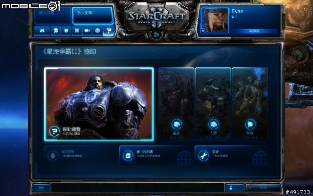 大規模決戰《星海爭霸II：自由之翼》Patch 13 開放最後兩大對戰模式