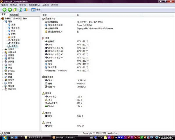 首發Cooler Master ELITE  430黑化透側 機殼1500以下的新選擇開箱裝機篇