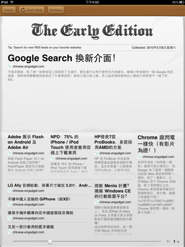 『分享』The Early Edition  訂閱RSS的好工具