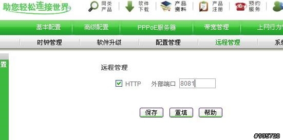 [開箱]超推薦~小套房/小企業的福音-UTT HiPER510 路由器