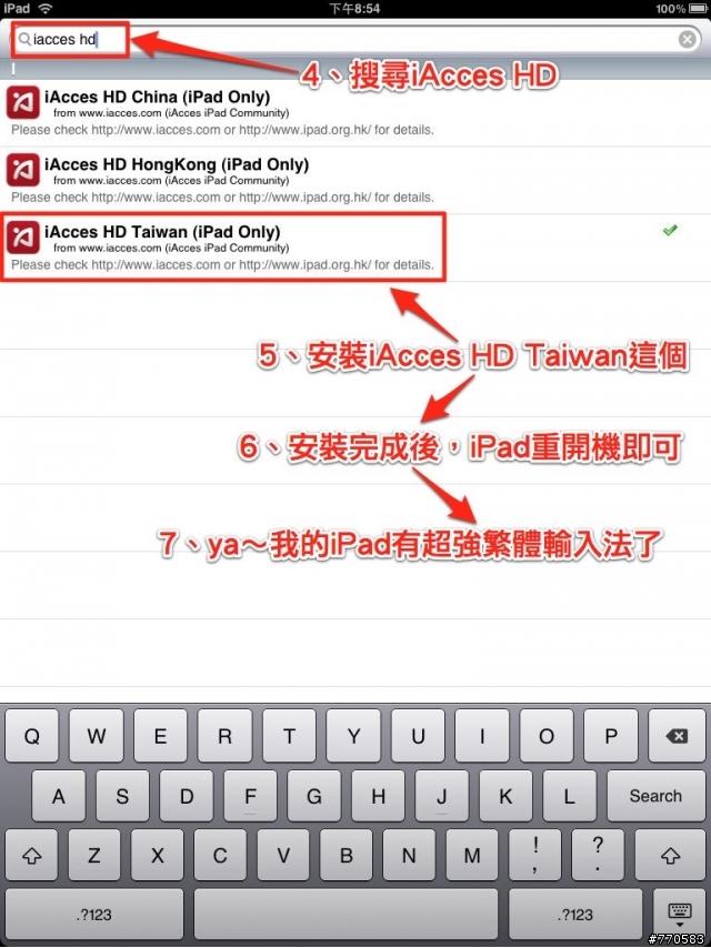 『情報』" iAcces HD for iPad " 已經可以在Cydia下載了
