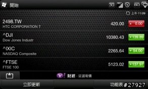 [Part 4.5/停止下載,謝謝支持]HTC Touch Pro2 WM6.5 繁體中文版 ROM