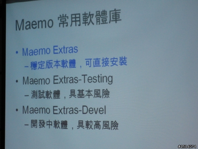 NOKIA N900  玩家搶鮮體驗之台北市首發完全場次版~!