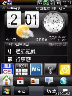 (2010.7.9) Touch Pro WM6.5 CHT ROM~Tai_Chi_V3.7