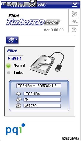 [新手開箱]pqi勁永國際 外接式硬碟H551動手玩