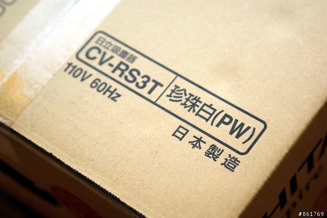 [分享]狗毛剋星!日立CV-RS3T免紙袋吸塵器開箱分享!