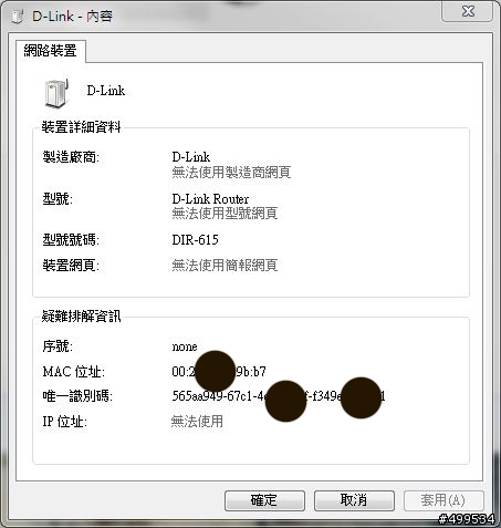 網路結構多出一台沒看過的router是怎麼回事?!