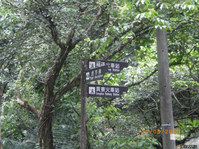 【隨走】草嶺古道單車遊- 27.05.2010