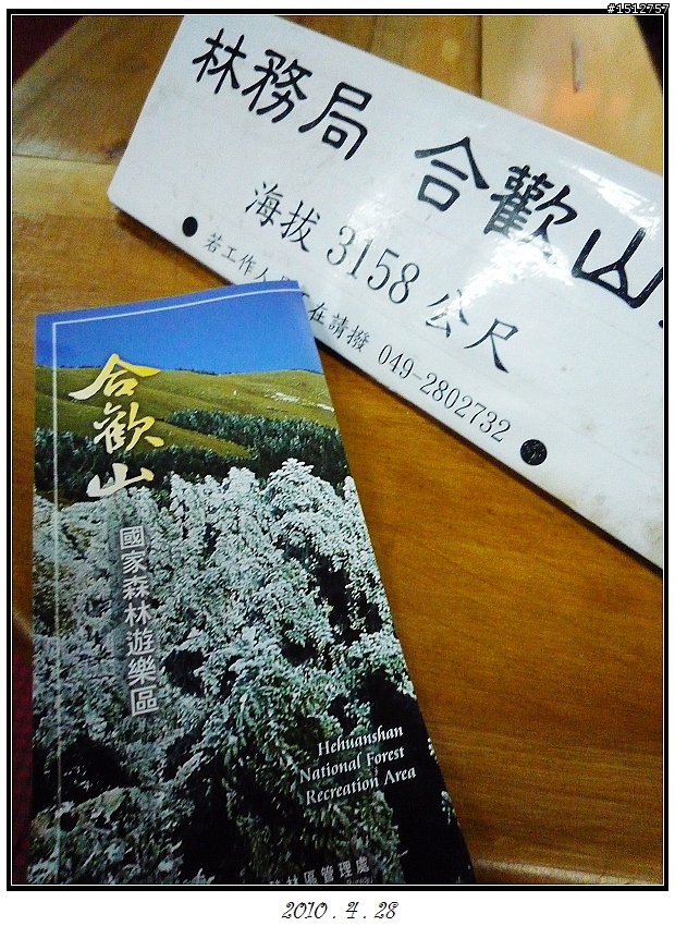 《2010.4.25~4.29》─【一段五天四夜的流浪】