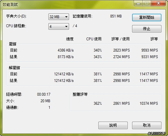 [超頻]不加壓隨意超讓Athlon II X4 640加快10％