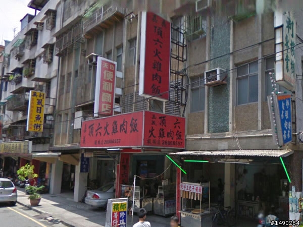 (樹林)頂六火雞肉飯-南味北傳