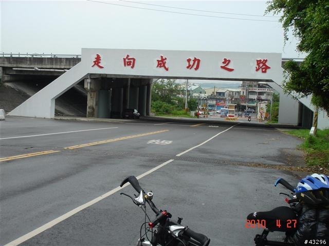 2010年4月橫跨5月之【拖了很久才發文的環島之旅】