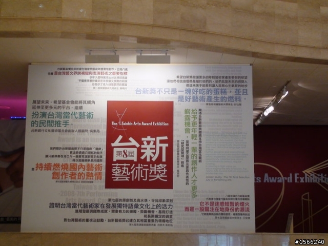 到高美館閒逛,參觀台新藝術獎入圍特展,感覺很優,又可以抽最夯的世博票,有空大家可以去走走!!