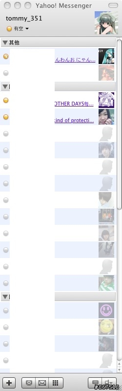 中文化｜Yahoo! Messenger 3.0.1 beta