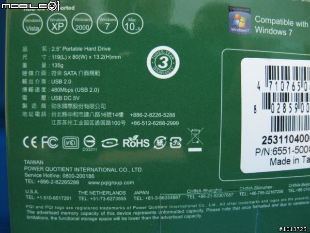 [新手開箱]pqi勁永國際 外接式硬碟H551動手玩