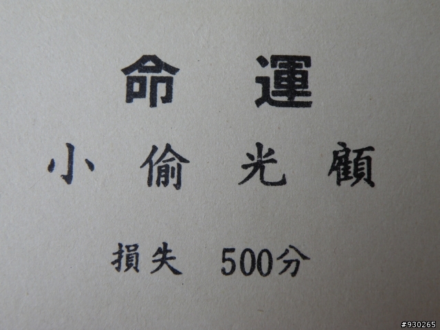 舊版的大富翁
