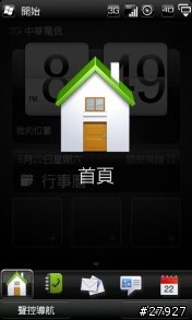 [Part 5.5/香港版本]HTC Touch Pro2 WM6.5 繁體中文版 ROM