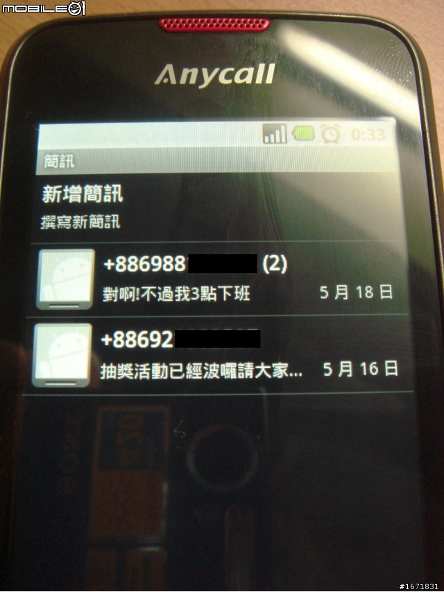 SAMSUNG I5700 開箱文
