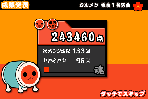 太鼓達人免費版 for iPhone 已推出，趕快下載來玩!!!