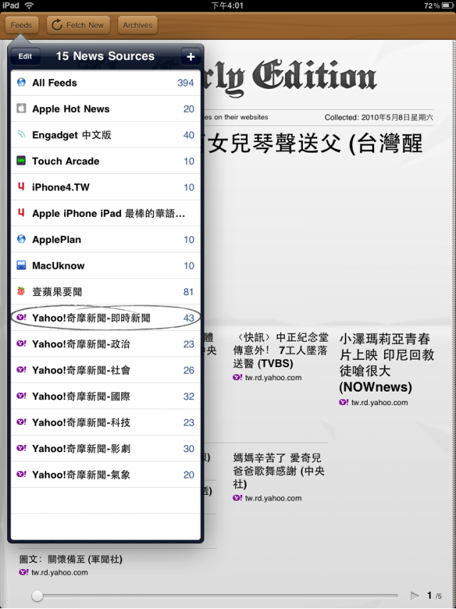 『分享』The Early Edition  訂閱RSS的好工具