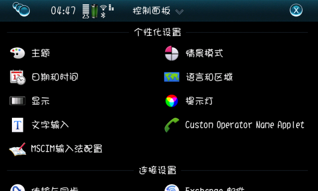 Nokia N900 大陸玩家 前來報到(添加原體介紹)