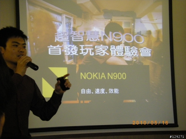 NOKIA N900台中老虎城體驗會心得