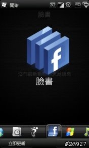 [Part 5.5/香港版本]HTC Touch Pro2 WM6.5 繁體中文版 ROM