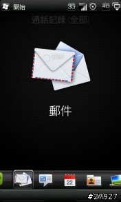 [Part 5.5/香港版本]HTC Touch Pro2 WM6.5 繁體中文版 ROM