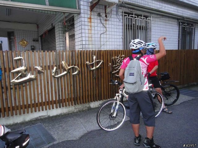 [遊記]這樣騎車好開心~大雪山飛輪挑戰賽心得