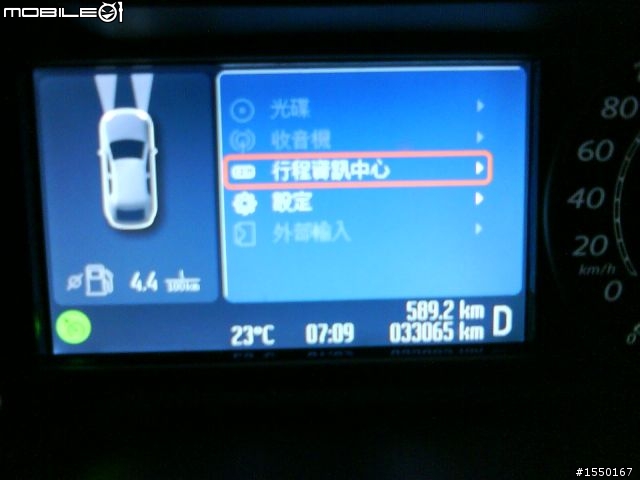 MONDEO MK4 小小油耗測試 (刻意開到的22.7km/L)