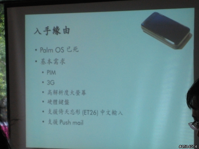 NOKIA N900  玩家搶鮮體驗之台北市首發完全場次版~!